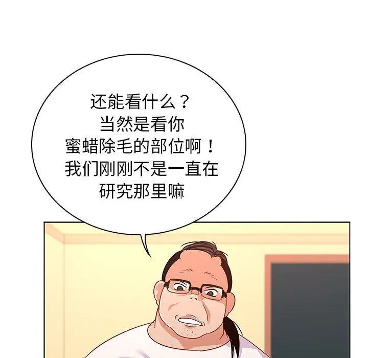 我的老婆是模特 第14话 第72页