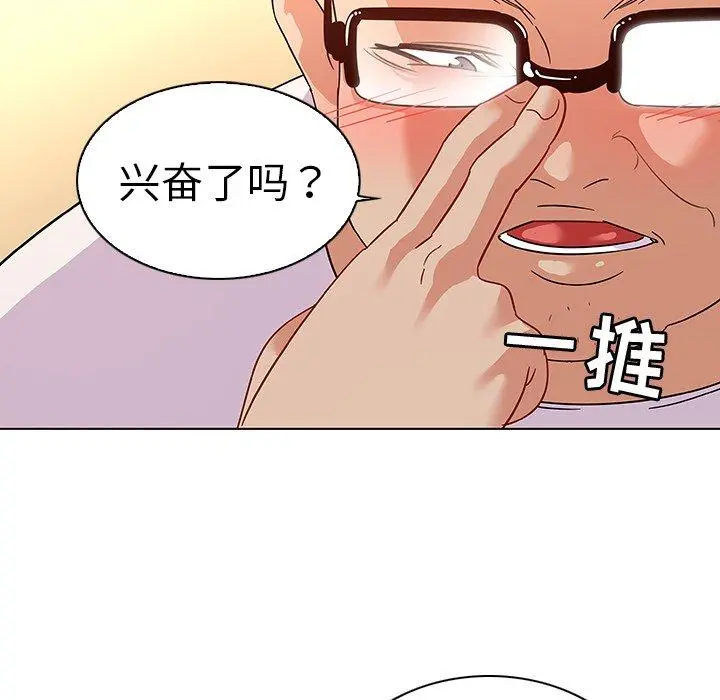 我的老婆是模特 第14话 第58页