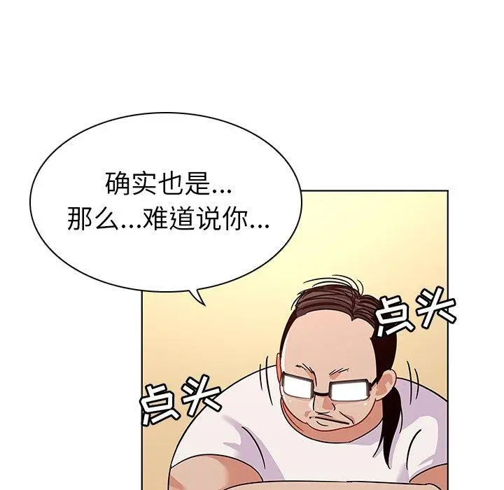 我的老婆是模特 第14话 第55页