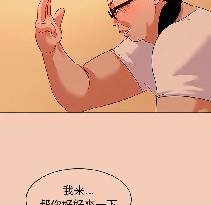 我的老婆是模特 第14话 第39页