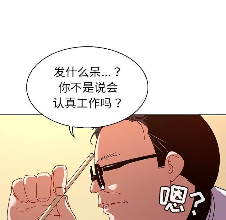 我的老婆是模特 第14话 第90页
