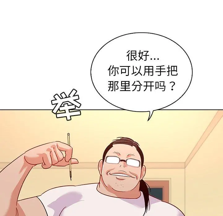 我的老婆是模特 第14话 第84页