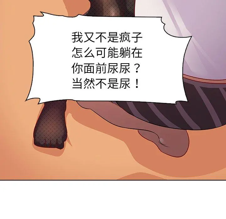 我的老婆是模特 第14话 第54页