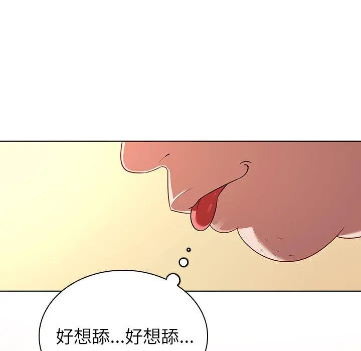 我的老婆是模特 第14话 第15页
