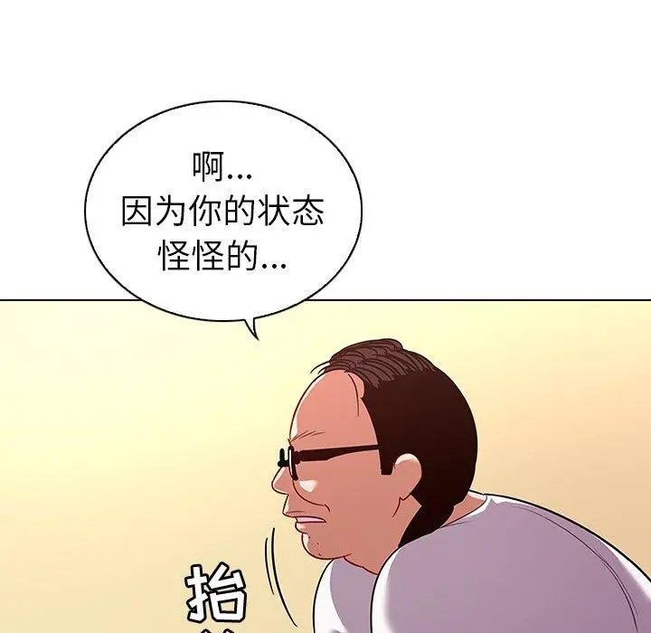 我的老婆是模特 第14话 第46页