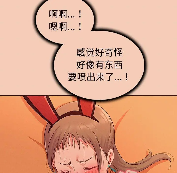 我的老婆是模特 第14话 第27页
