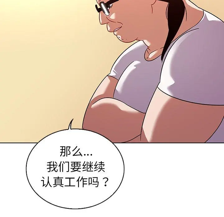 我的老婆是模特 第14话 第67页