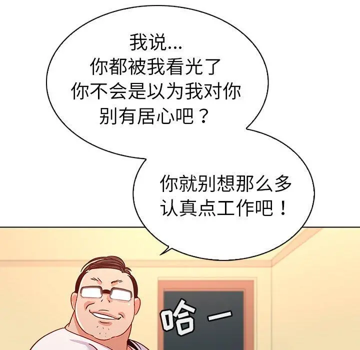 我的老婆是模特 第14话 第75页