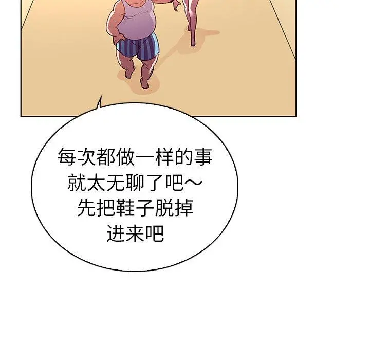 我的老婆是模特 第24话 第63页