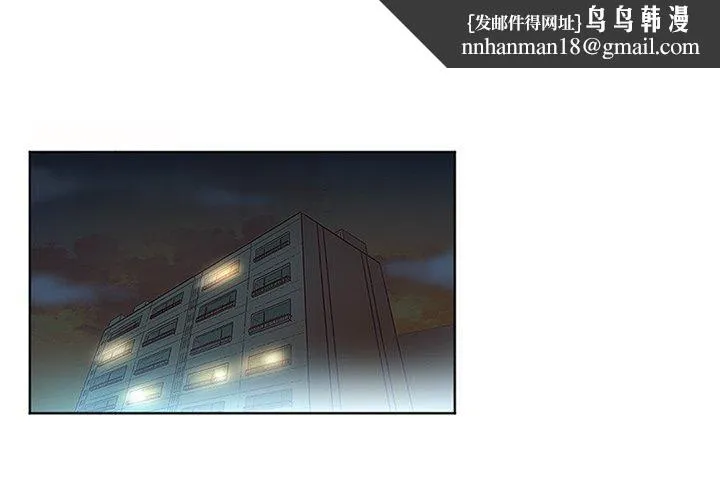 我的老婆是模特 第24话 第1页