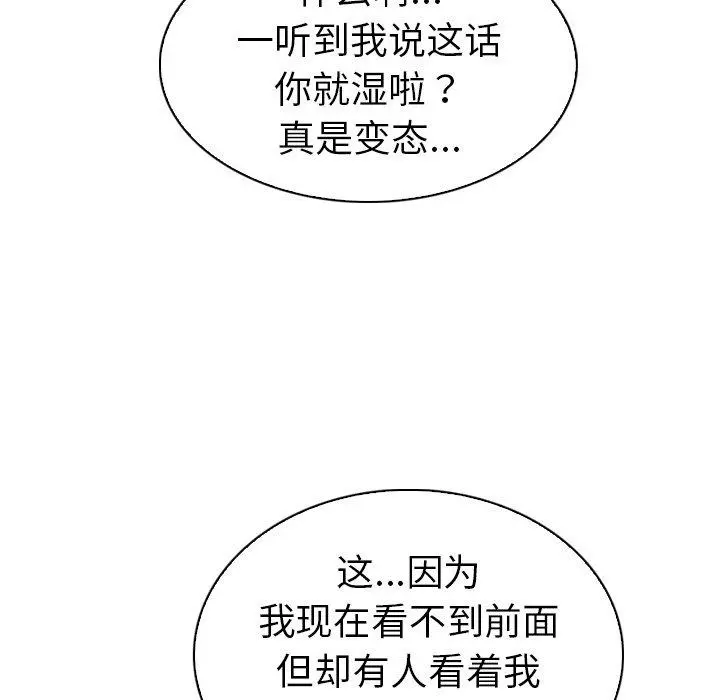 我的老婆是模特 第24话 第72页
