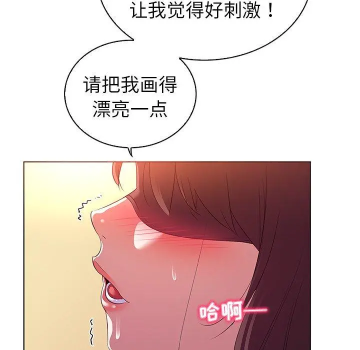 我的老婆是模特 第24话 第73页