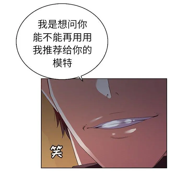 我的老婆是模特 第24话 第42页