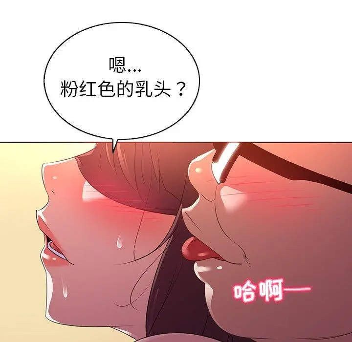 我的老婆是模特 第24话 第79页