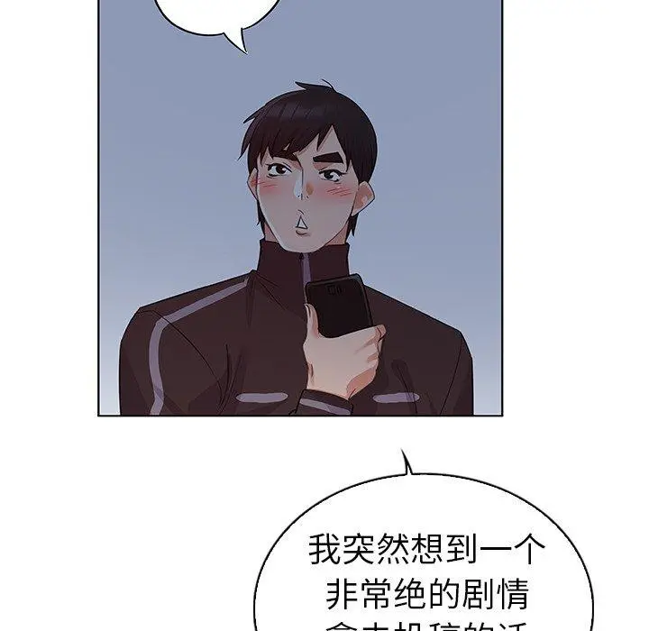 我的老婆是模特 第24话 第34页