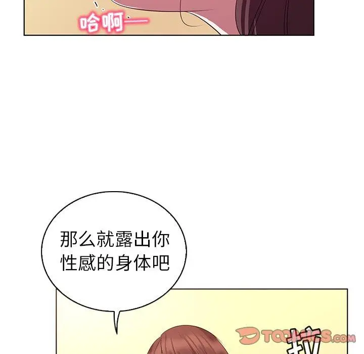 我的老婆是模特 第24话 第74页
