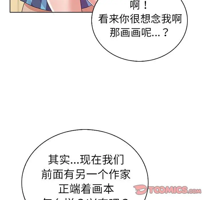 我的老婆是模特 第24话 第68页