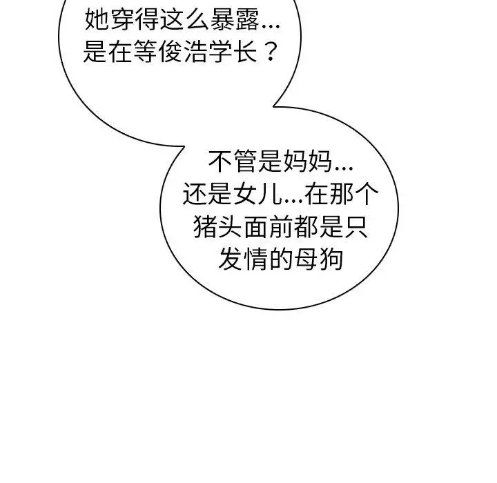 我的老婆是模特 第24话 第16页