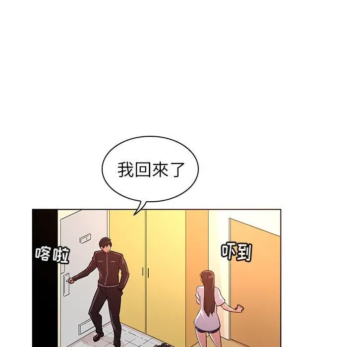 我的老婆是模特 第24话 第10页