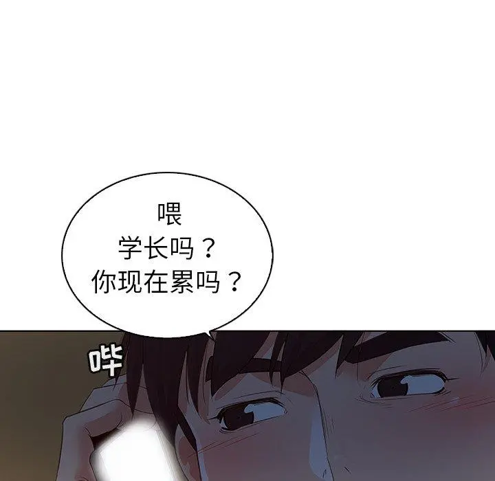 我的老婆是模特 第24话 第40页