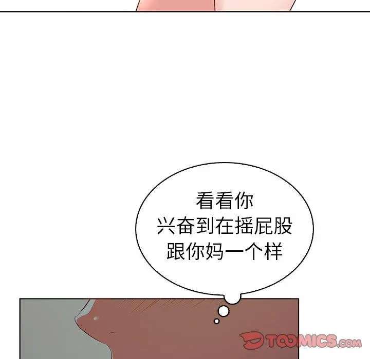 我的老婆是模特 第24话 第50页