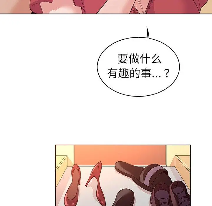 我的老婆是模特 第24话 第65页