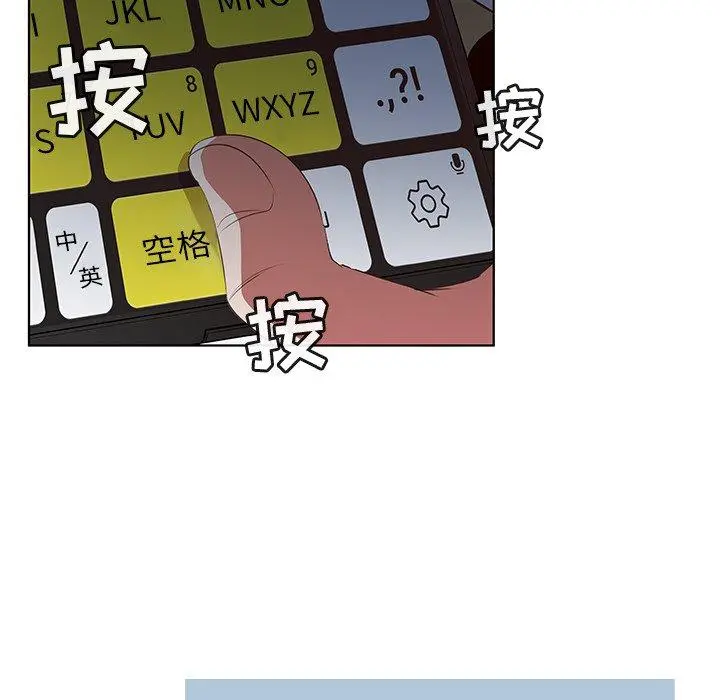 我的老婆是模特 第24话 第36页