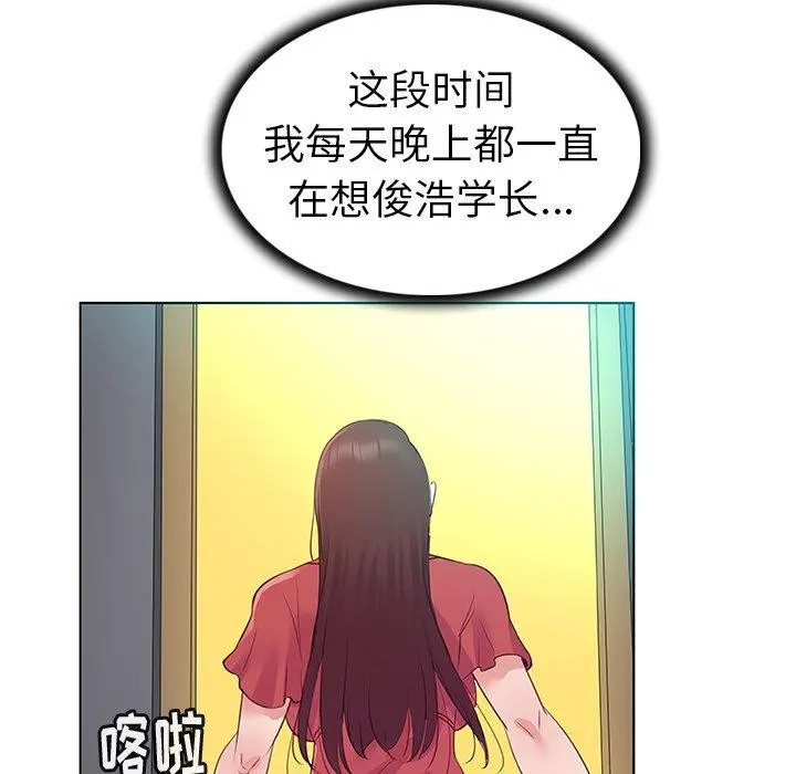 我的老婆是模特 第24话 第58页