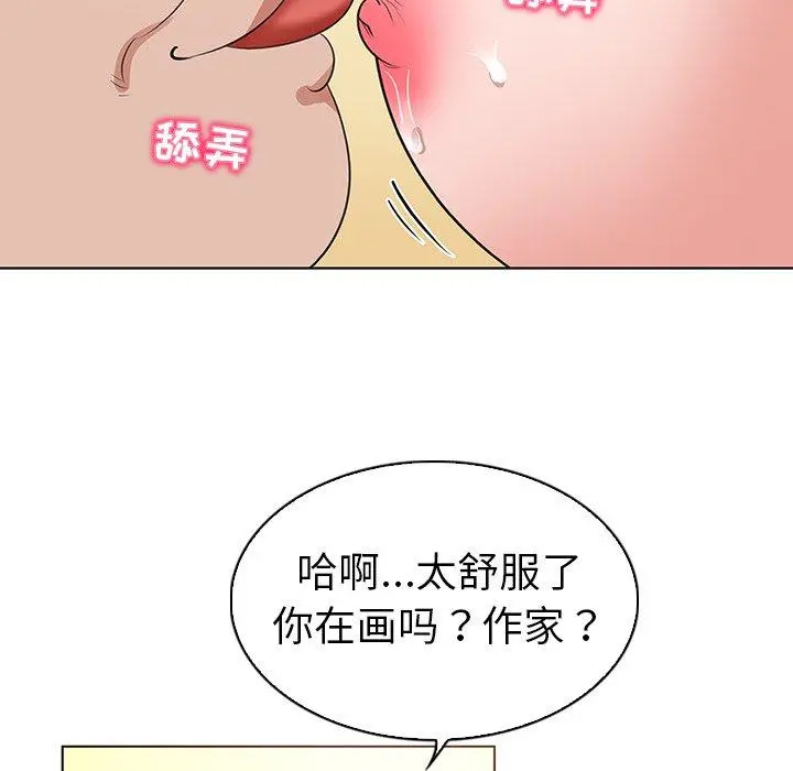 我的老婆是模特 第24话 第84页