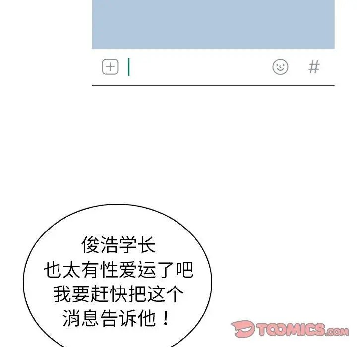 我的老婆是模特 第24话 第38页