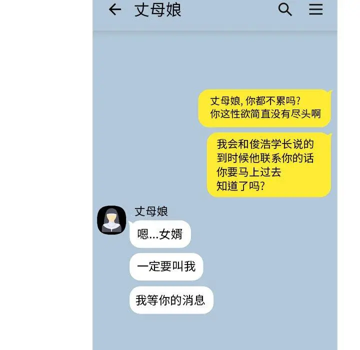 我的老婆是模特 第24话 第37页