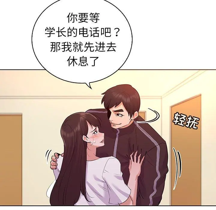 我的老婆是模特 第24话 第24页