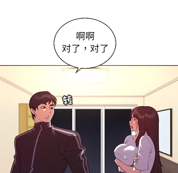 我的老婆是模特 第24话 第21页