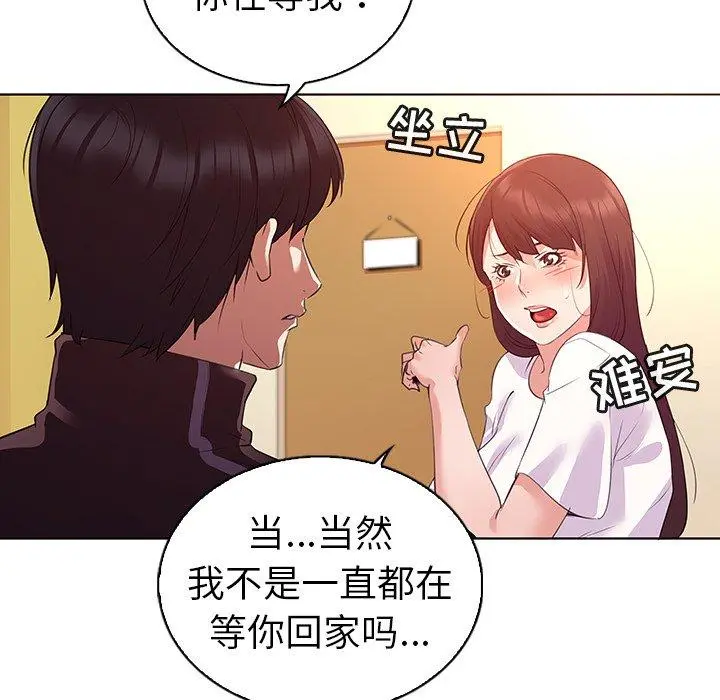 我的老婆是模特 第24话 第12页