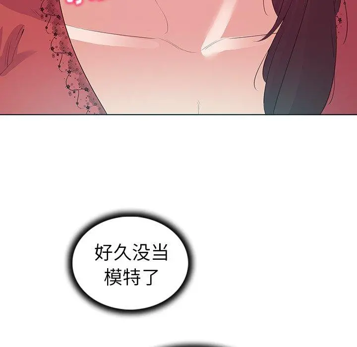 我的老婆是模特 第24话 第57页