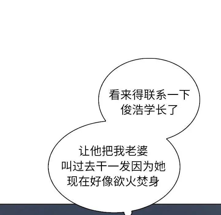 我的老婆是模特 第24话 第27页