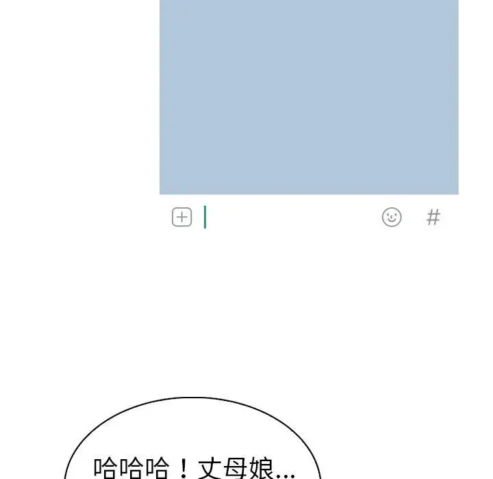我的老婆是模特 第24话 第31页