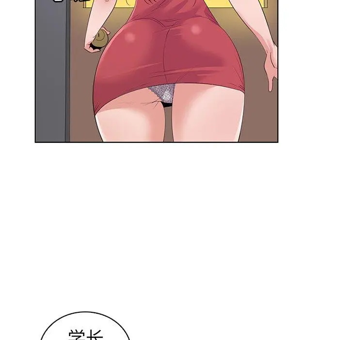 我的老婆是模特 第24话 第59页