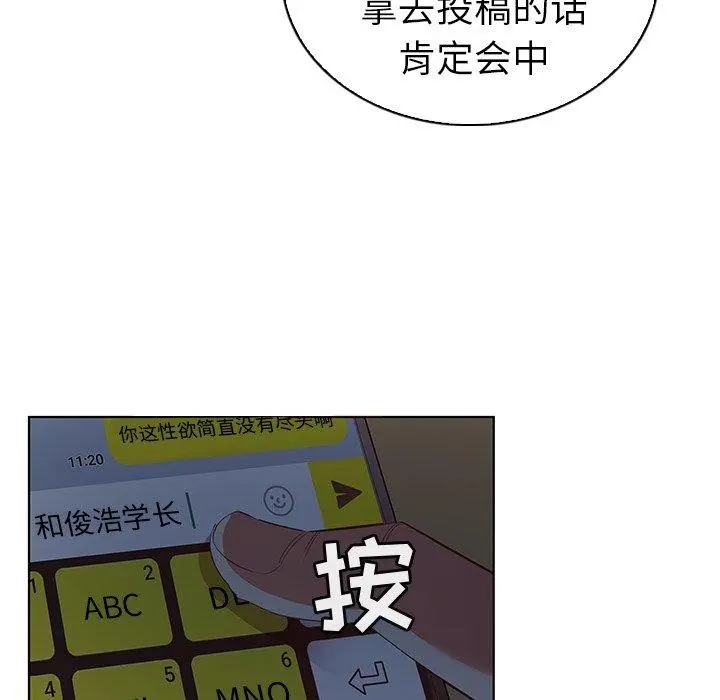 我的老婆是模特 第24话 第35页