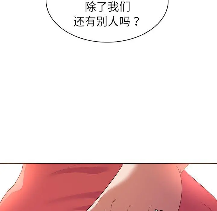 我的老婆是模特 第24话 第70页