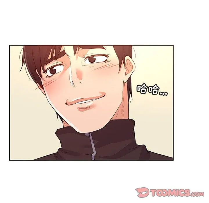 我的老婆是模特 第24话 第20页