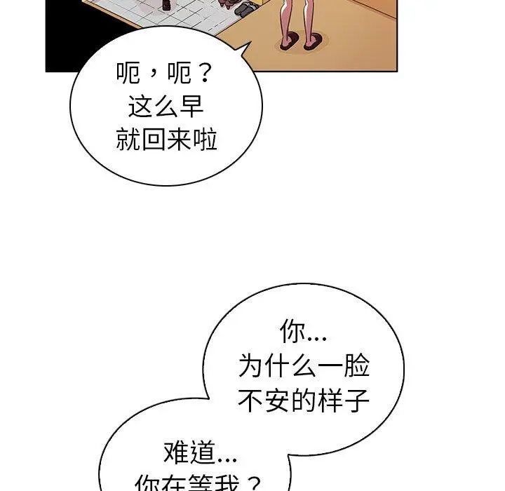 我的老婆是模特 第24话 第11页