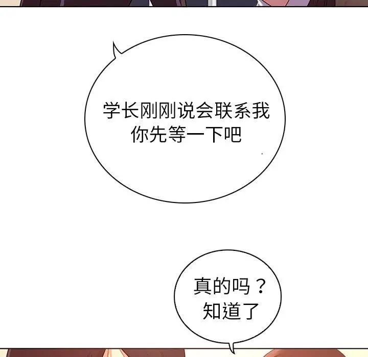 我的老婆是模特 第24话 第22页