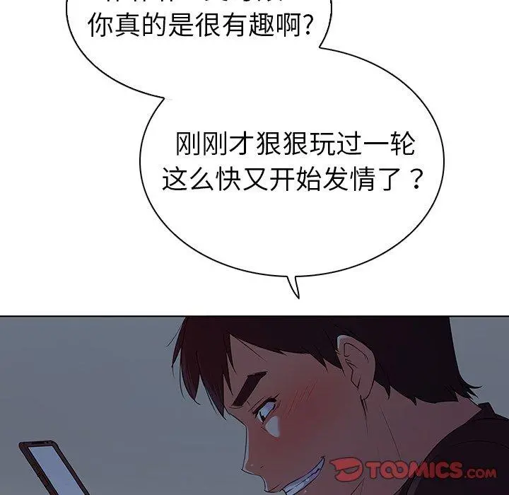 我的老婆是模特 第24话 第32页