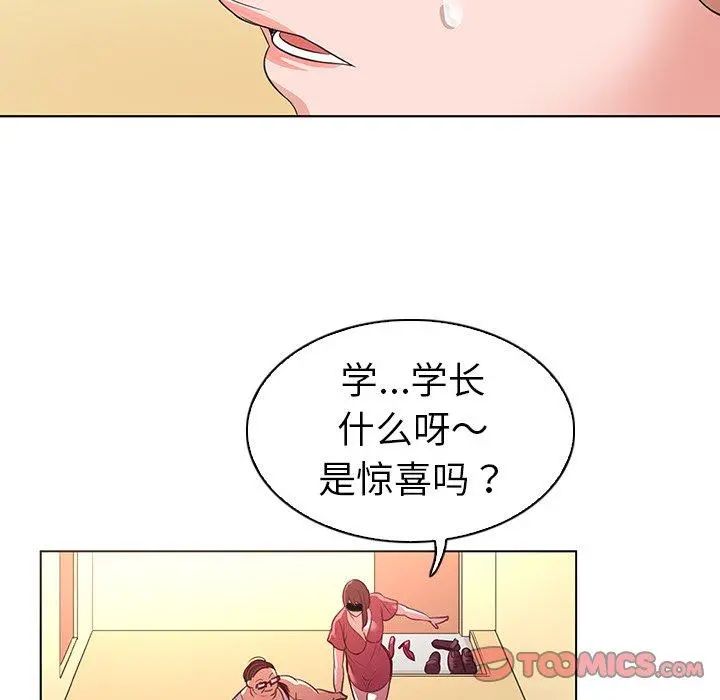 我的老婆是模特 第24话 第62页