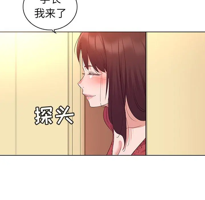 我的老婆是模特 第24话 第60页