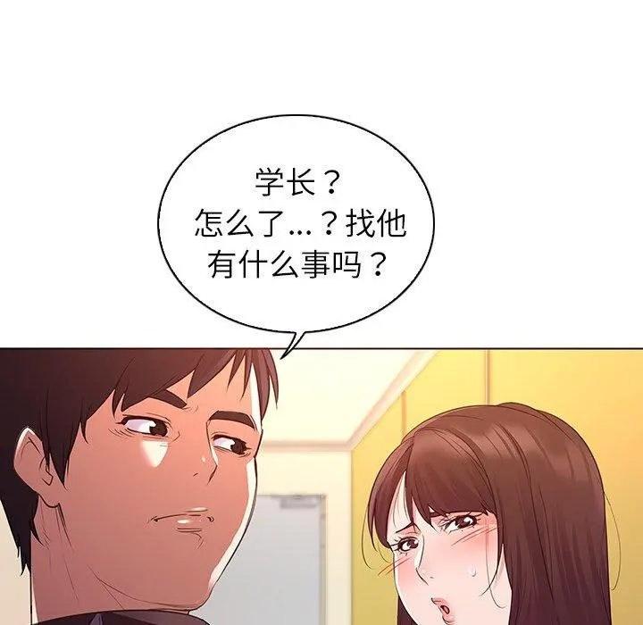 我的老婆是模特 第24话 第17页