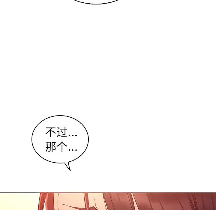 我的老婆是模特 第24话 第13页