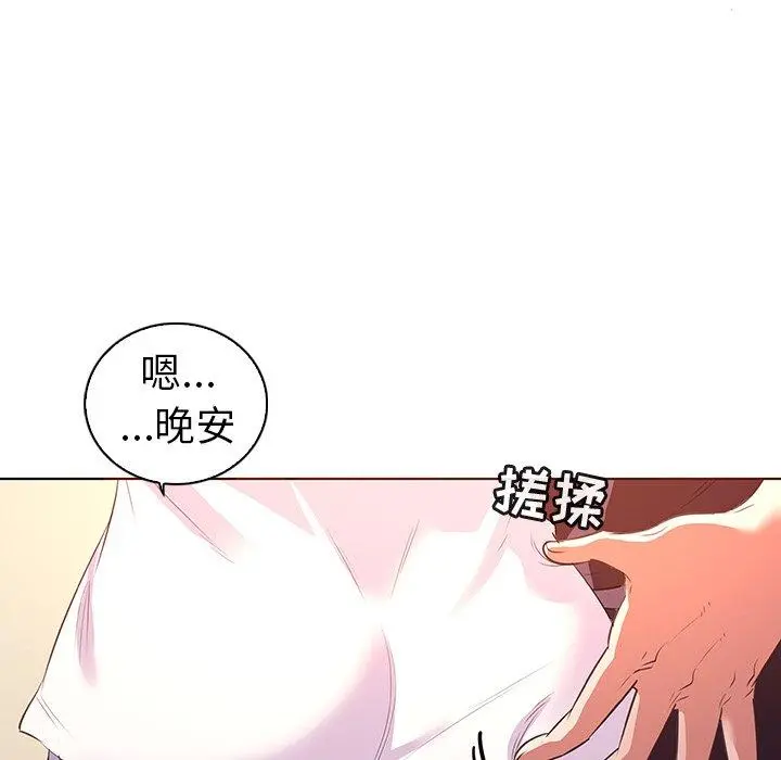我的老婆是模特 第24话 第25页