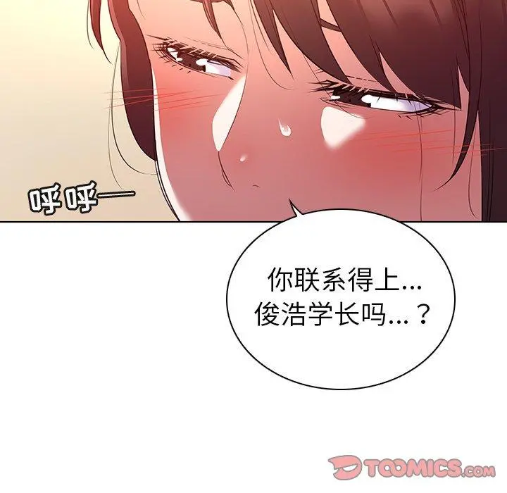 我的老婆是模特 第24话 第14页